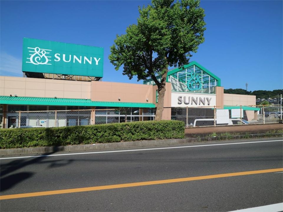 近くのサニー 森林都市店まで201m(徒歩3分)