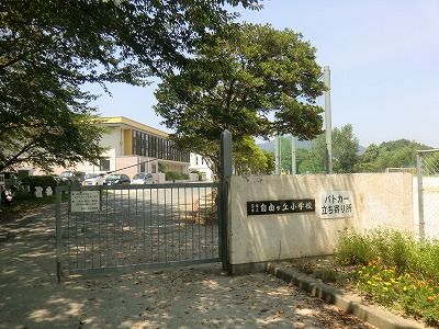 近くの自由ヶ丘小学校まで950m(徒歩12分)