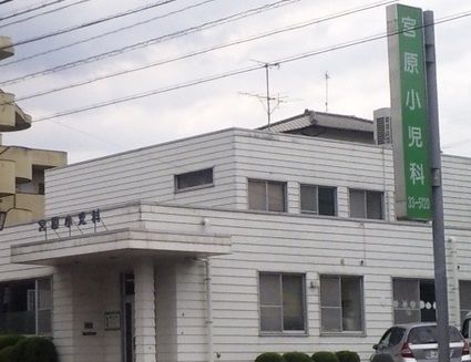 近くの宮原小児科まで700m（徒歩9分）