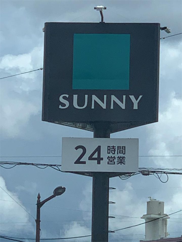 近くのサニー七隈店まで562m（徒歩8分）