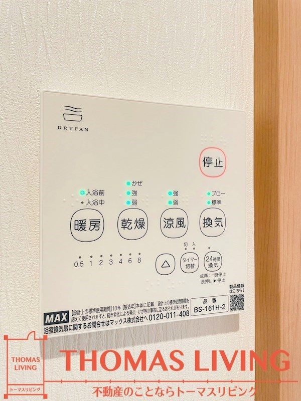 バスルーム