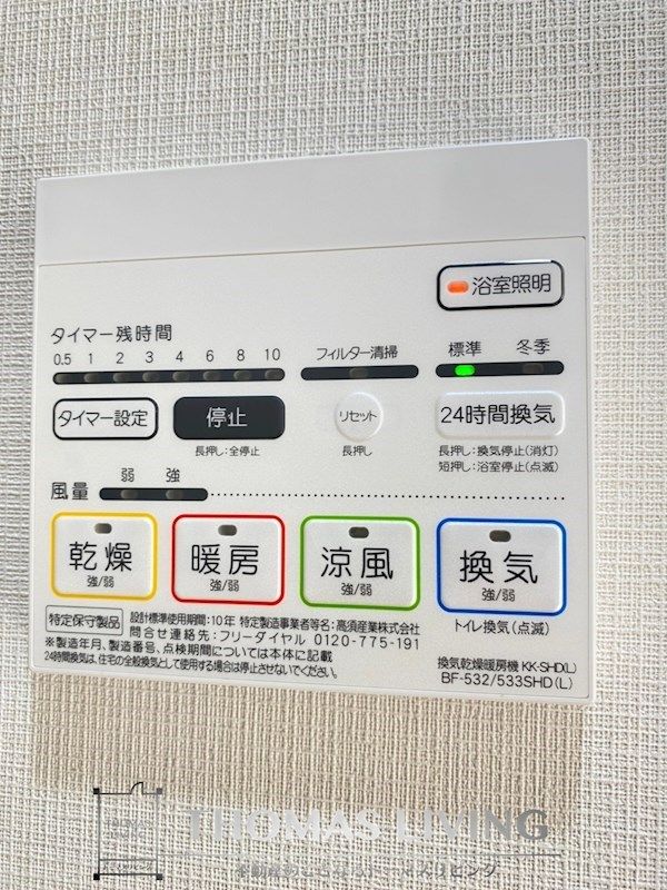 バスルーム