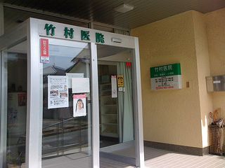 近くの竹村医院まで885m(徒歩12分)