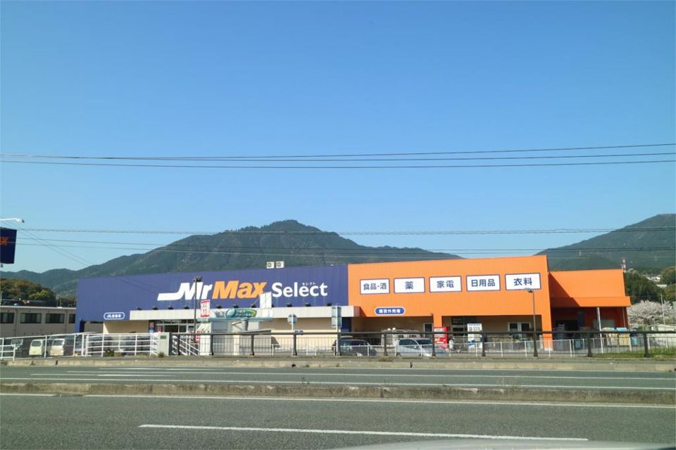 近くのMrMax（ミスターマックス） Select宇美店まで452m（徒歩6分）