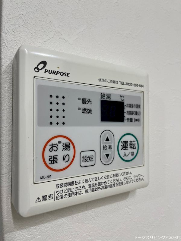 近くの六本松421まで2,322m（徒歩30分）