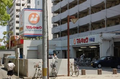 近くのマルキョウ千早店まで162m（徒歩3分）