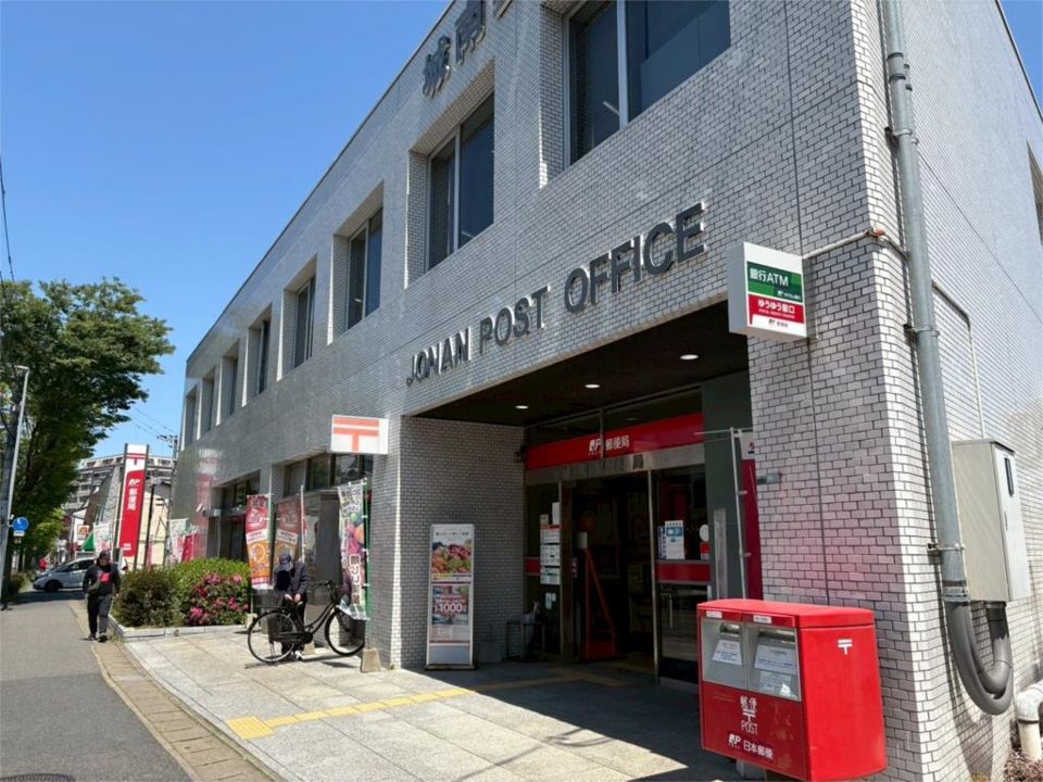 近くの城南郵便局まで526m（徒歩7分）