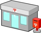 近くの郵便局まで611m(徒歩8分)