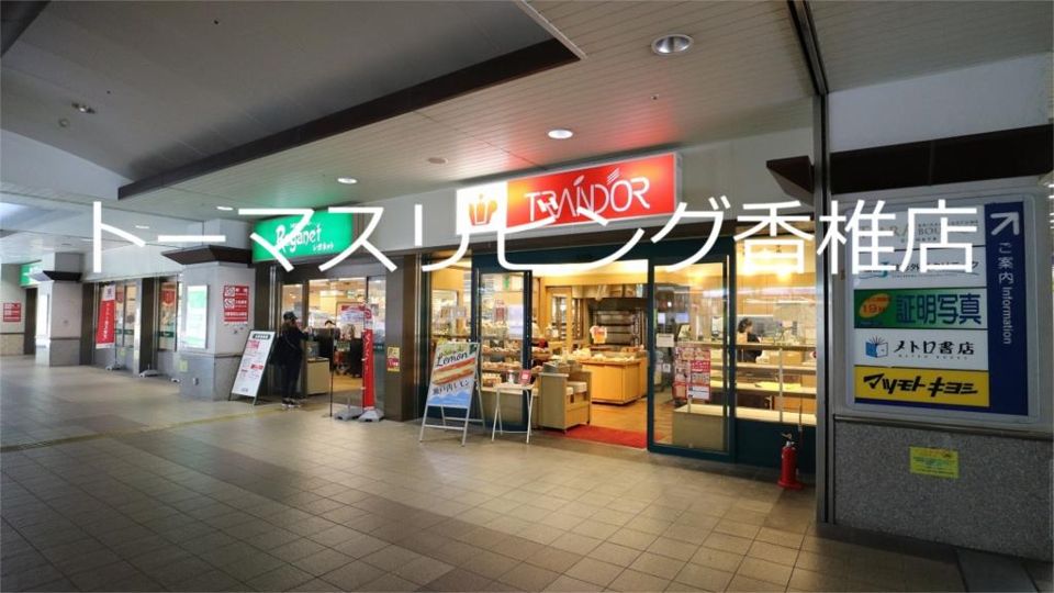 近くのにしてつストア Reganet（レガネット）千早店まで531m（徒歩7分）