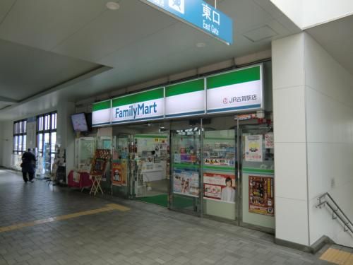 近くのファミリーマート JR古賀駅店まで205m（徒歩3分）