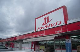 近くのイレブン那珂川店まで310m（徒歩4分）