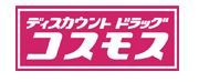 近くのディスカウントドラッグ コスモス 三筑店まで193m（徒歩3分）