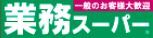 近くの業務スーパー 春吉店まで623m（徒歩8分）