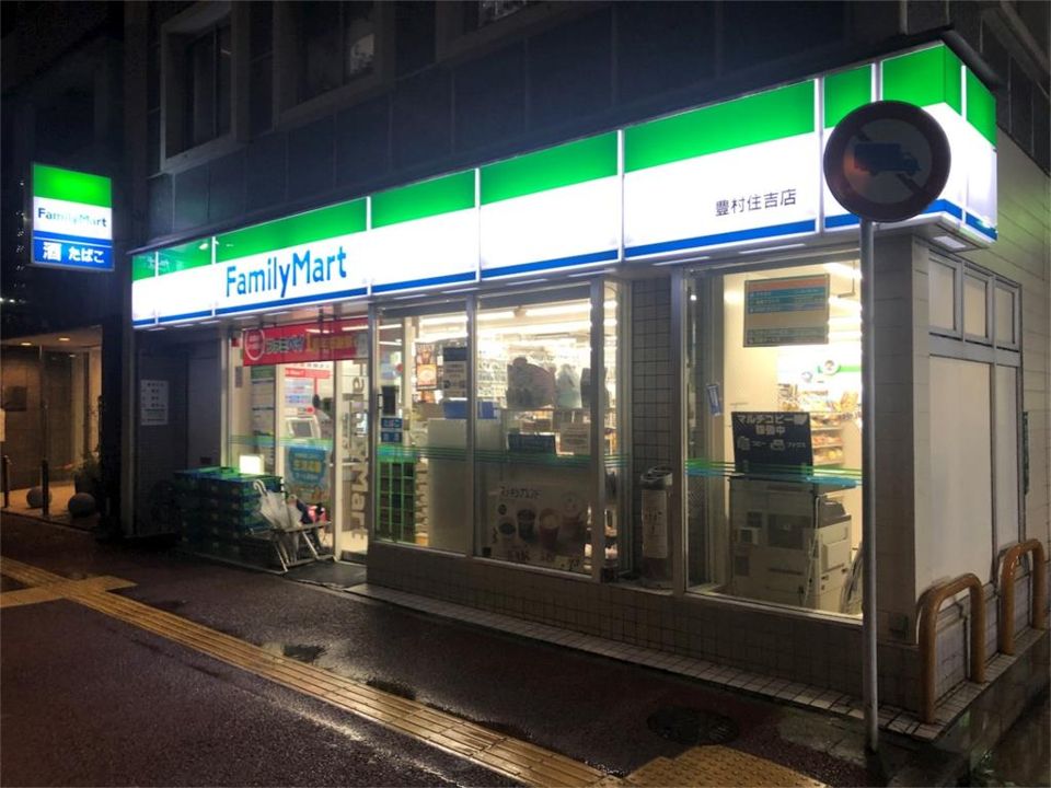 近くのファミリーマート 豊村住吉店まで21m（徒歩1分）