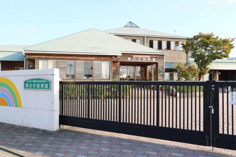 近くの篠栗町立栗の子保育園まで1,020m（徒歩13分）