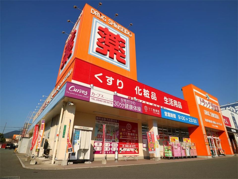 近くの新生堂薬局 くりえいと宗像店まで1,558m（徒歩20分）