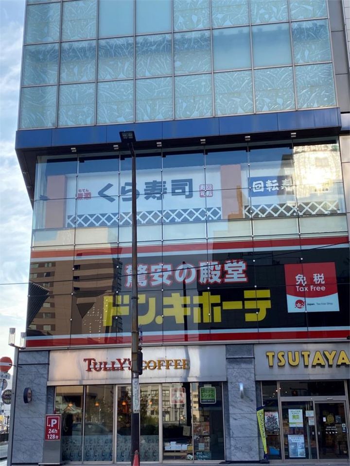 近くのドン・キホーテ中洲店まで671m（徒歩9分）