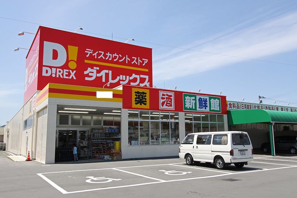 近くのダイレックス 松島店まで915m（徒歩12分）