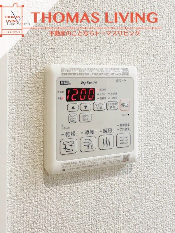 バスルーム