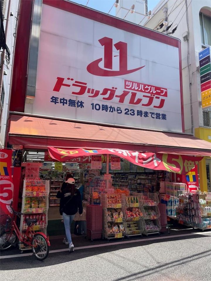 近くのドラッグイレブン 西新店まで134m（徒歩2分）