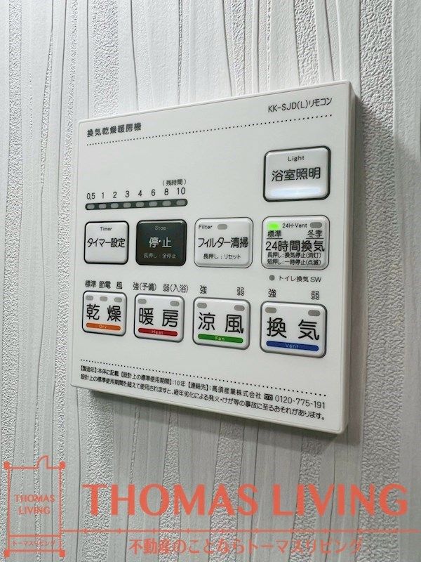 バスルーム