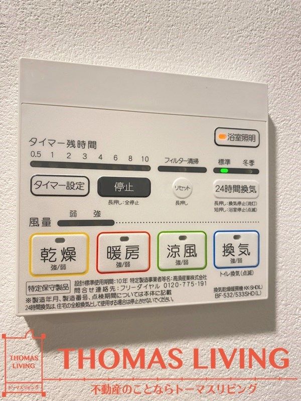 バスルーム