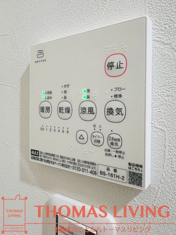 バスルーム