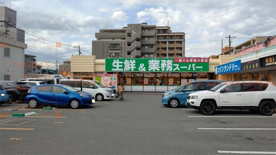 近くの業務スーパー 塚原台店まで976m（徒歩13分）