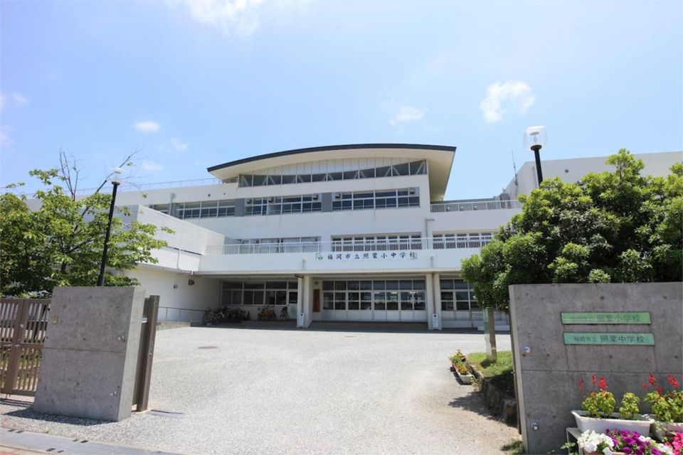 近くの福岡市立照葉小学校まで572m（徒歩8分）