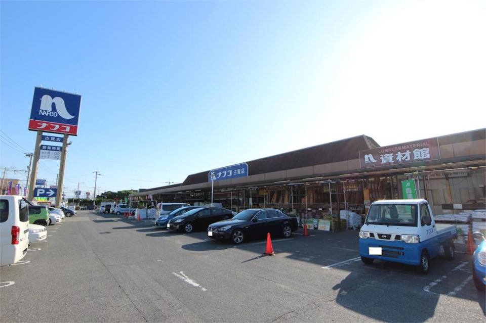 近くのホームプラザナフコ 古賀店まで718m（徒歩9分）
