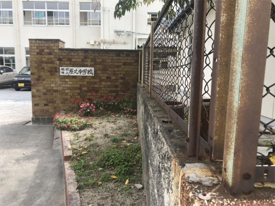 近くの福岡市立原北中学校まで968m（徒歩13分）