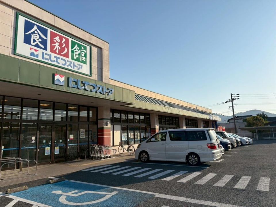 近くのにしてつストア 有田店まで480m（徒歩6分）