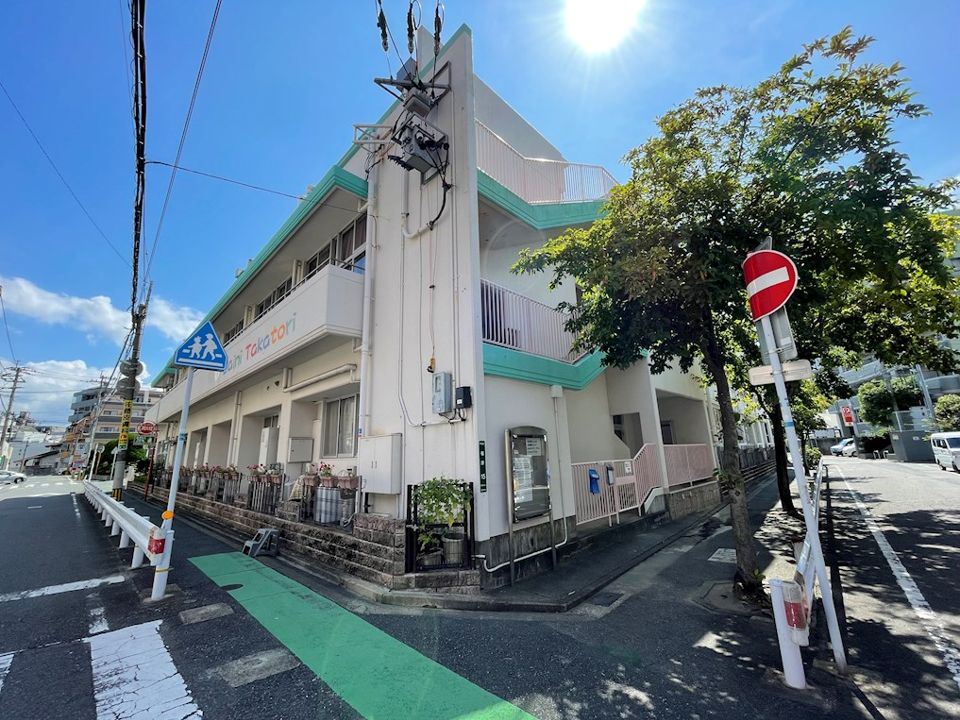 近くの第二高取保育園まで539m（徒歩7分）