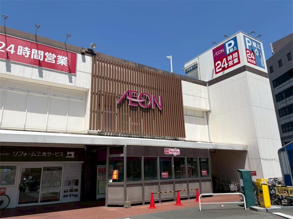 近くのイオン 野芥店まで750m（徒歩10分）