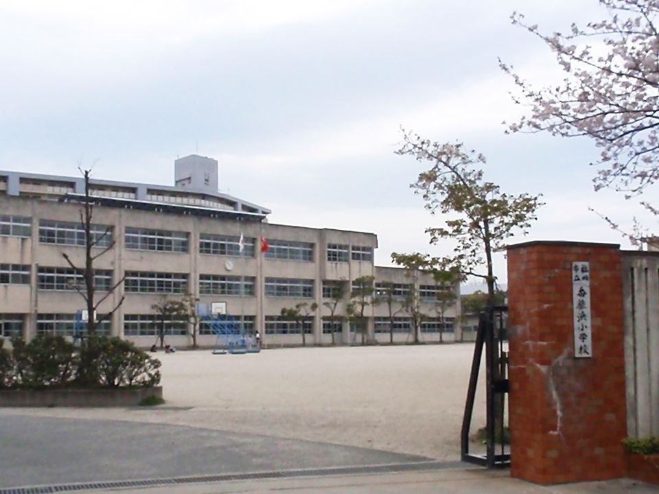 近くの福岡市立香椎浜小学校まで181m（徒歩3分）