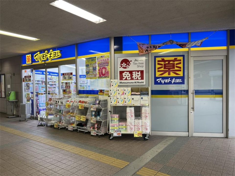 近くのマツモトキヨシ西鉄二日市駅店まで519m（徒歩7分）
