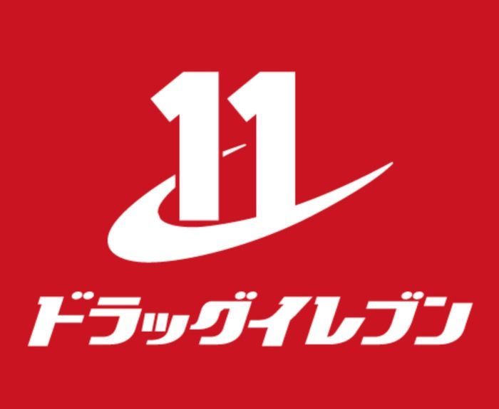 近くのドラッグイレブン 薬院店まで537m（徒歩7分）