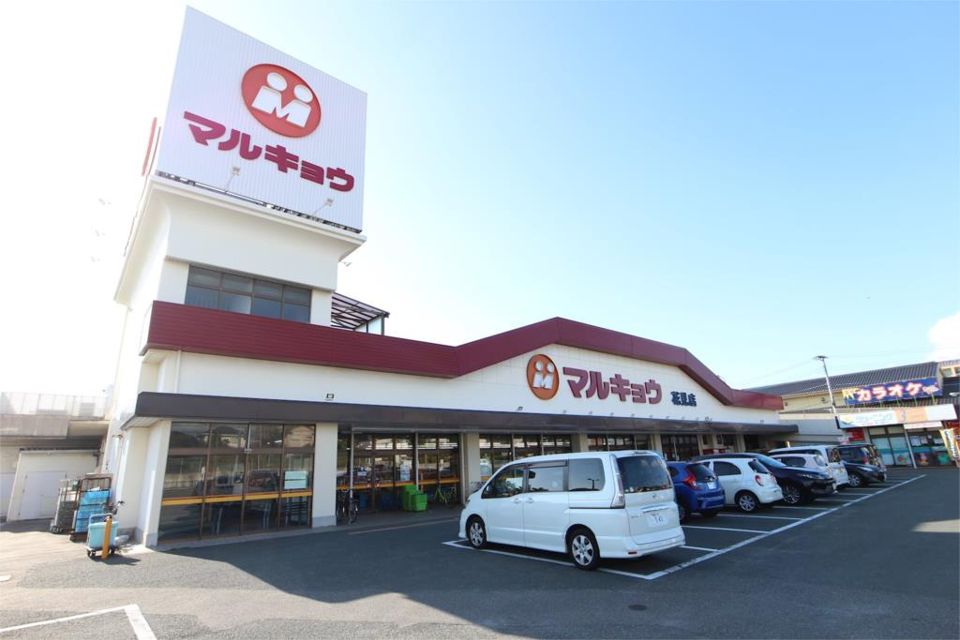 近くのマルキョウ 花見店まで1,314m（徒歩17分）