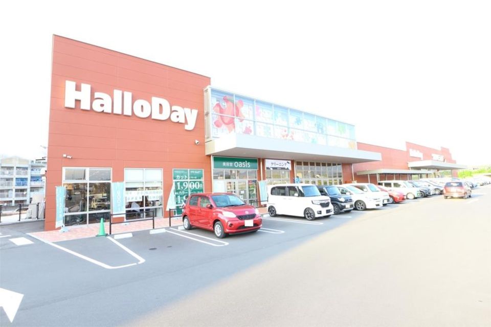 近くのHalloDay（ハローデイ） 古賀店まで1,103m（徒歩14分）