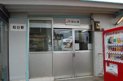 近くの和白駅まで177m（徒歩3分）