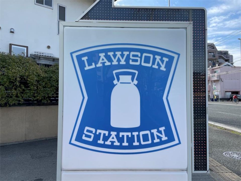 近くのローソン JPローソン福岡野間郵便局店まで262m（徒歩4分）