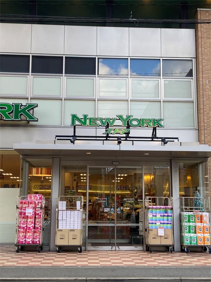 近くのニューヨークストア 住吉店まで411m（徒歩6分）