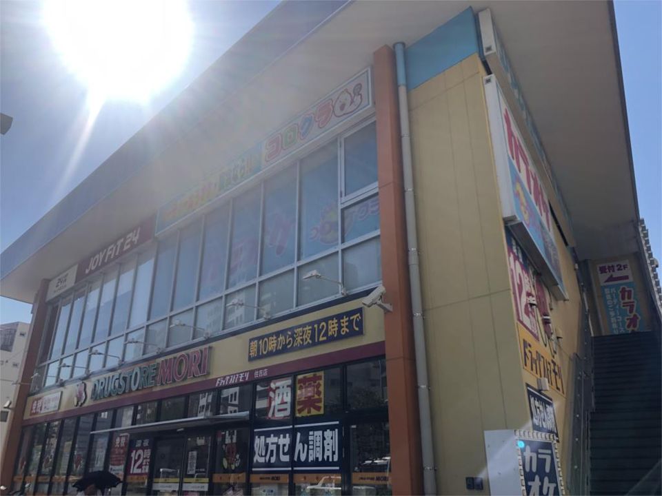 近くのDRUG STORE MORI（ドラッグストアモリ） 住吉店まで65m（徒歩1分）