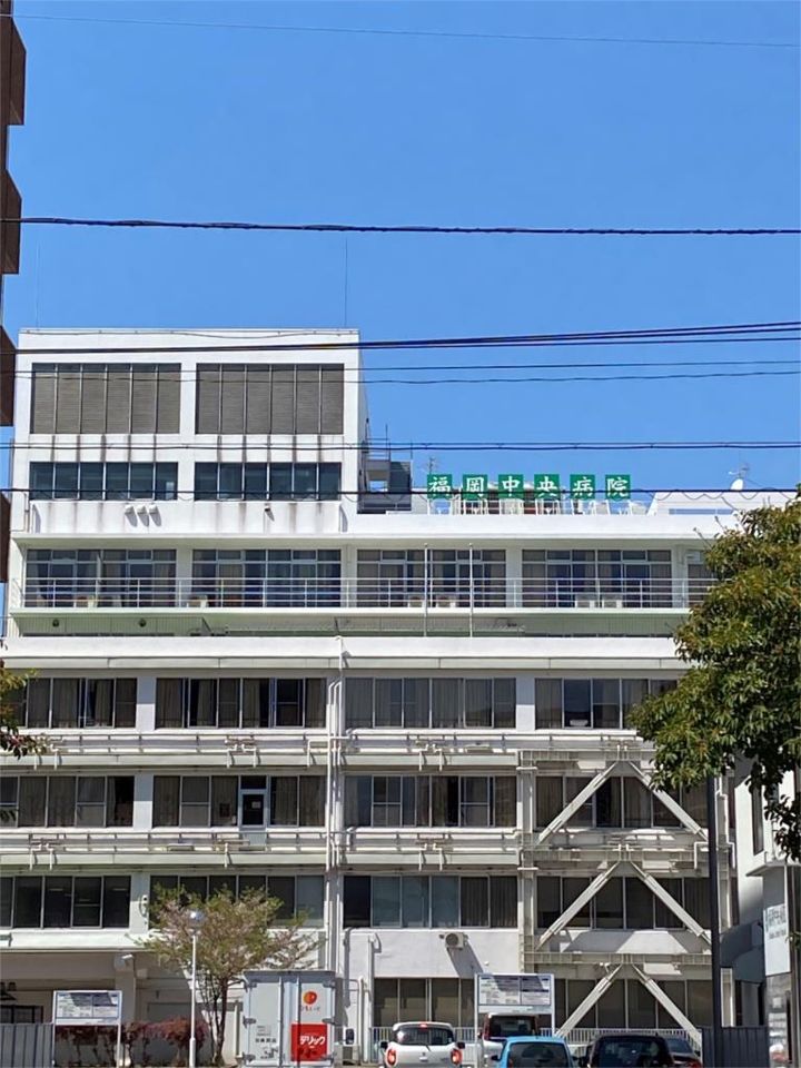 近くの福岡中央病院まで220m（徒歩3分）