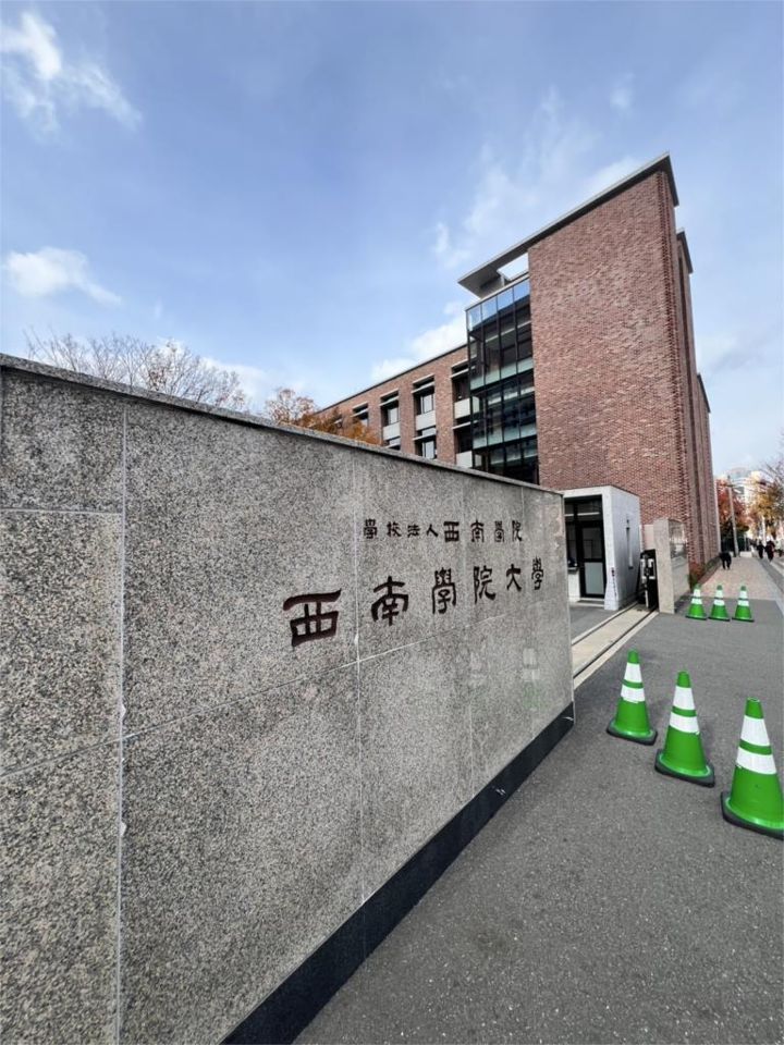 近くの西南学院大学まで871m（徒歩11分）