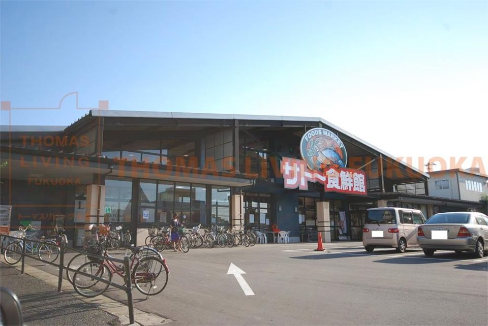 近くのサトー食鮮館山田店まで865m（徒歩11分）