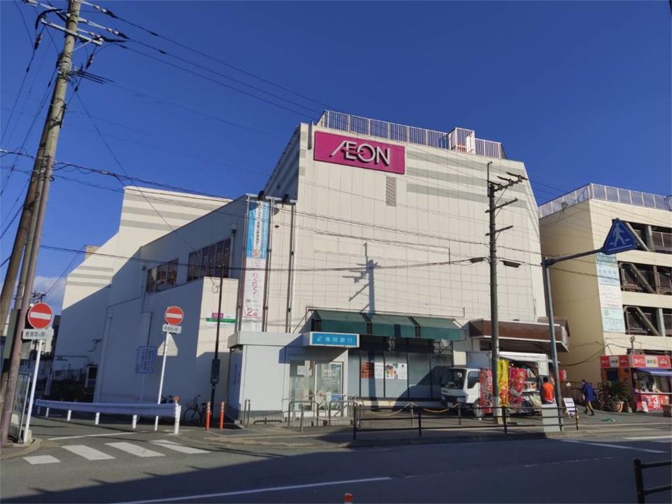 近くのイオン二日市店まで603m（徒歩8分）
