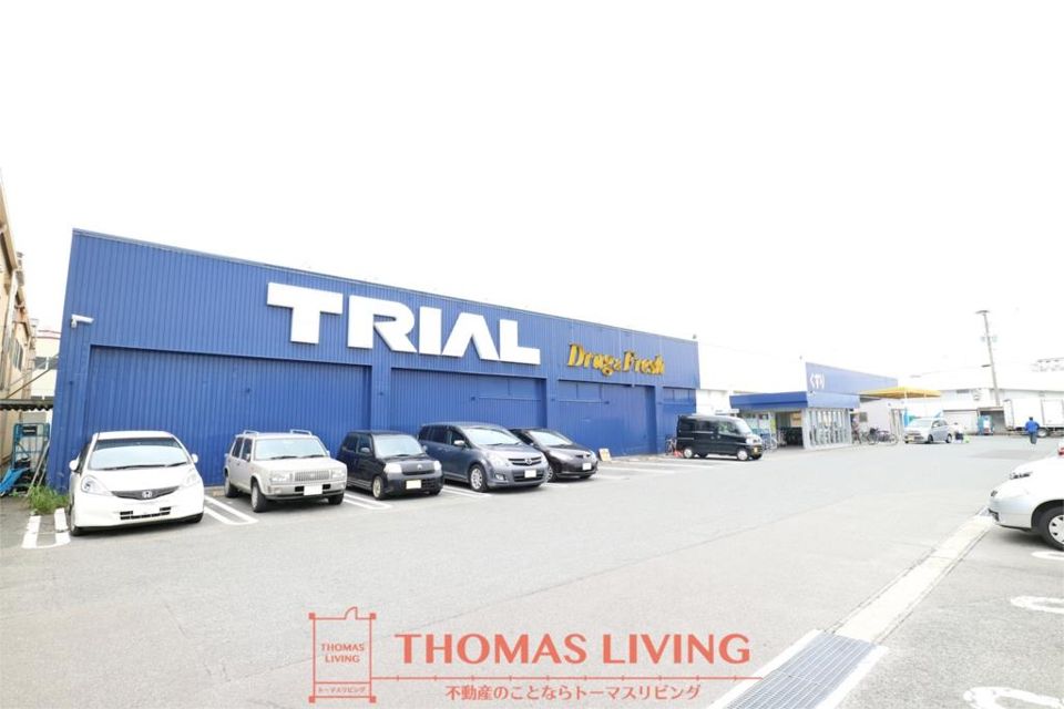 近くのトライアル粕屋店まで1,539m（徒歩20分）