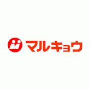 近くのマルキョウまで430m（徒歩6分）