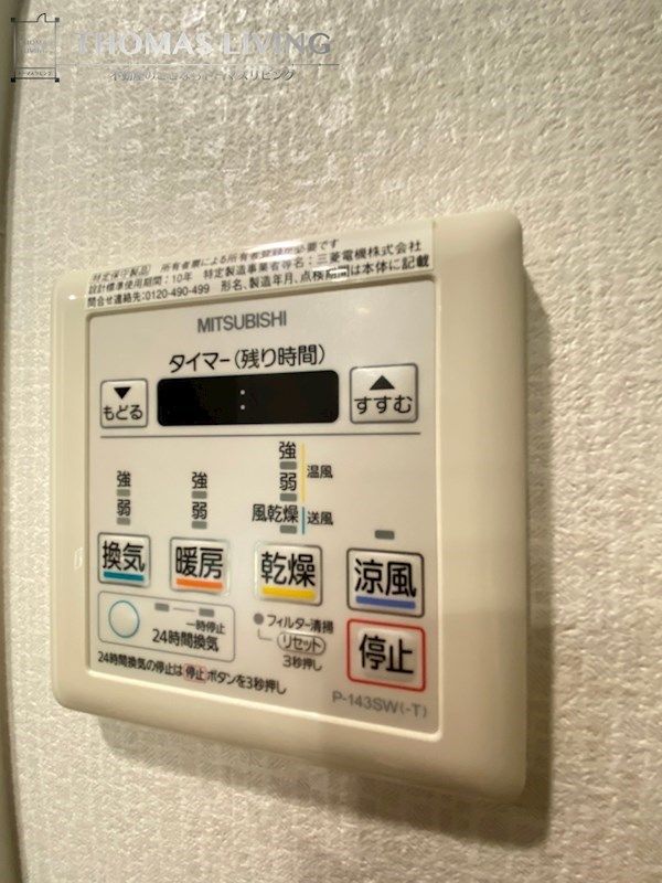 バスルーム